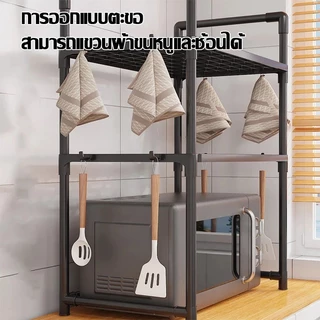 ชั้นวางไมโครเวฟ 2/3 ชั้น ชั้นวางของในครัว ชั้นวางอเนกประสงค์ ประหยัดพื้นที่ ทนใช้ กันน้ำ กันสนิม มีคุณภาพ