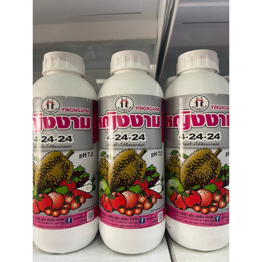 ปุ๋ยน้ำ4-24-24หญิงงาม1ลิตร