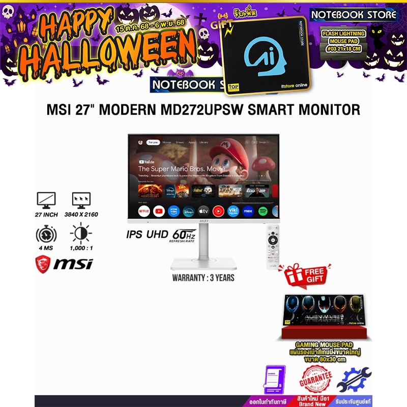 MSI 27" MODERN MD272UPSW SMART MONITOR (IPS UHD 60Hz)/ประกัน 3 Years