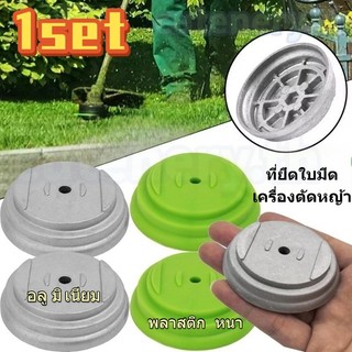 😊Cutenery😊ฐานใบมีดเครื่องตัดหญ้าไฟฟ้า ที่จับใบมีดพลาสติก อุปกรณ์เครื่องตัดหญ้า