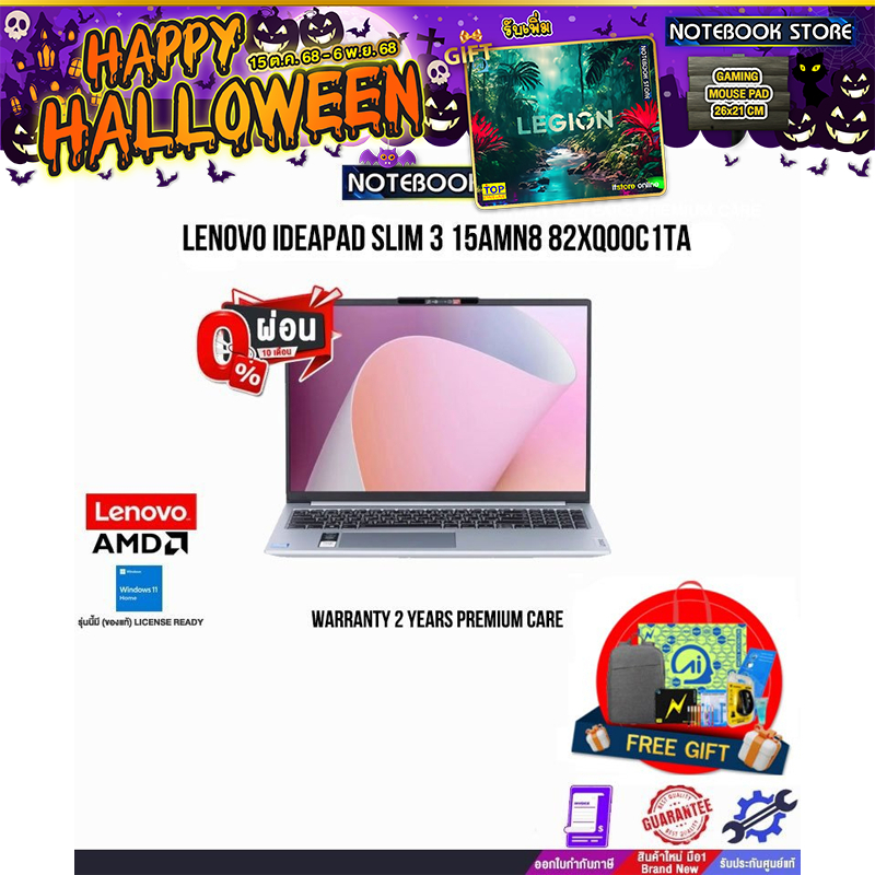 [ผ่อน0%10ด.]Lenovo IdeaPad Slim3 15AMN8 82XQ00C1TA /R3 7320U/ประกัน 2 Years Premium Care