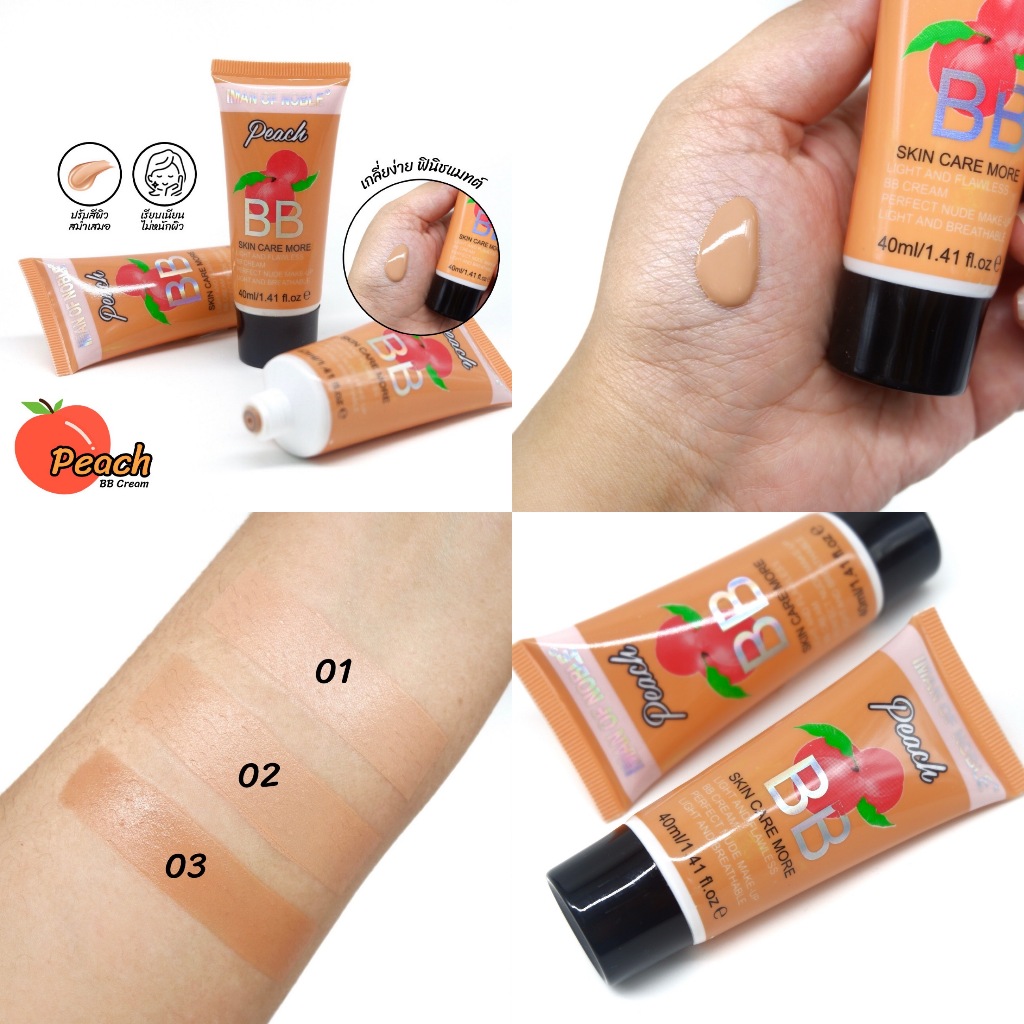 {12หลอด} Iman of Noble Peach BB Cream บีบีครีมปรับสีผิว เนื้อแมทต์ ให้ผิวสม่ำเสมอ no.F220