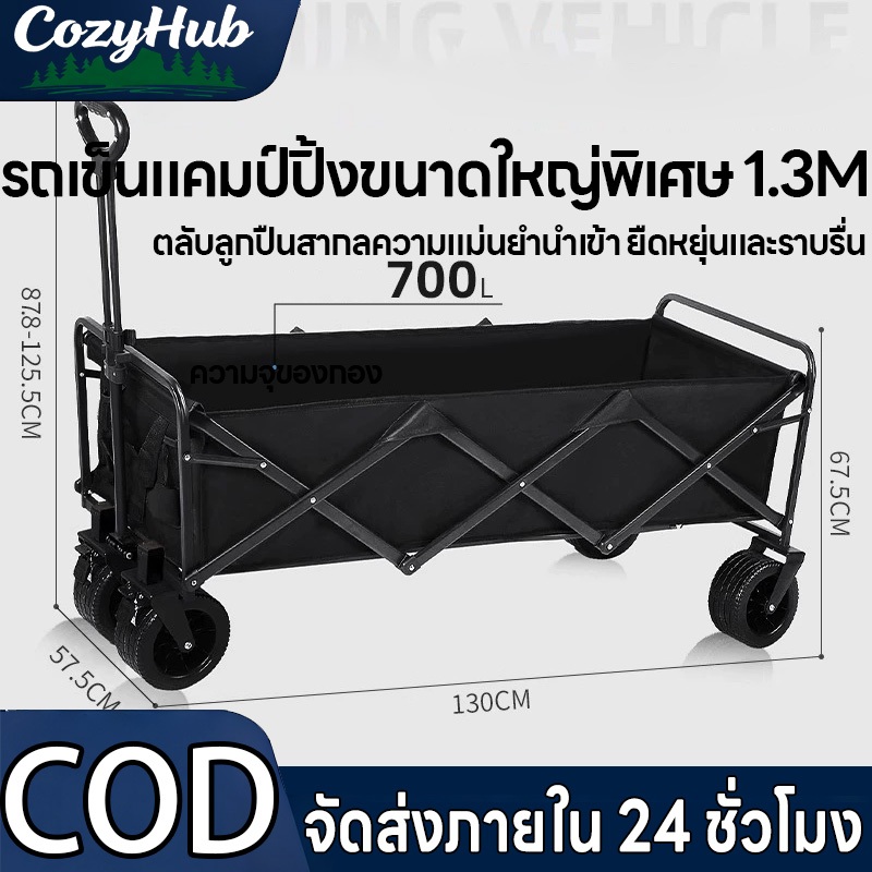 🔥ใหม่2025🔥รถเข็นแคมป์ปิ้ง ล้อใหญ่ รับน้ําหนัก300KG สำหรับไปปิคนิค ท่องเที่ยวแคมปิ้ง พร้อมลากของง่าย.19