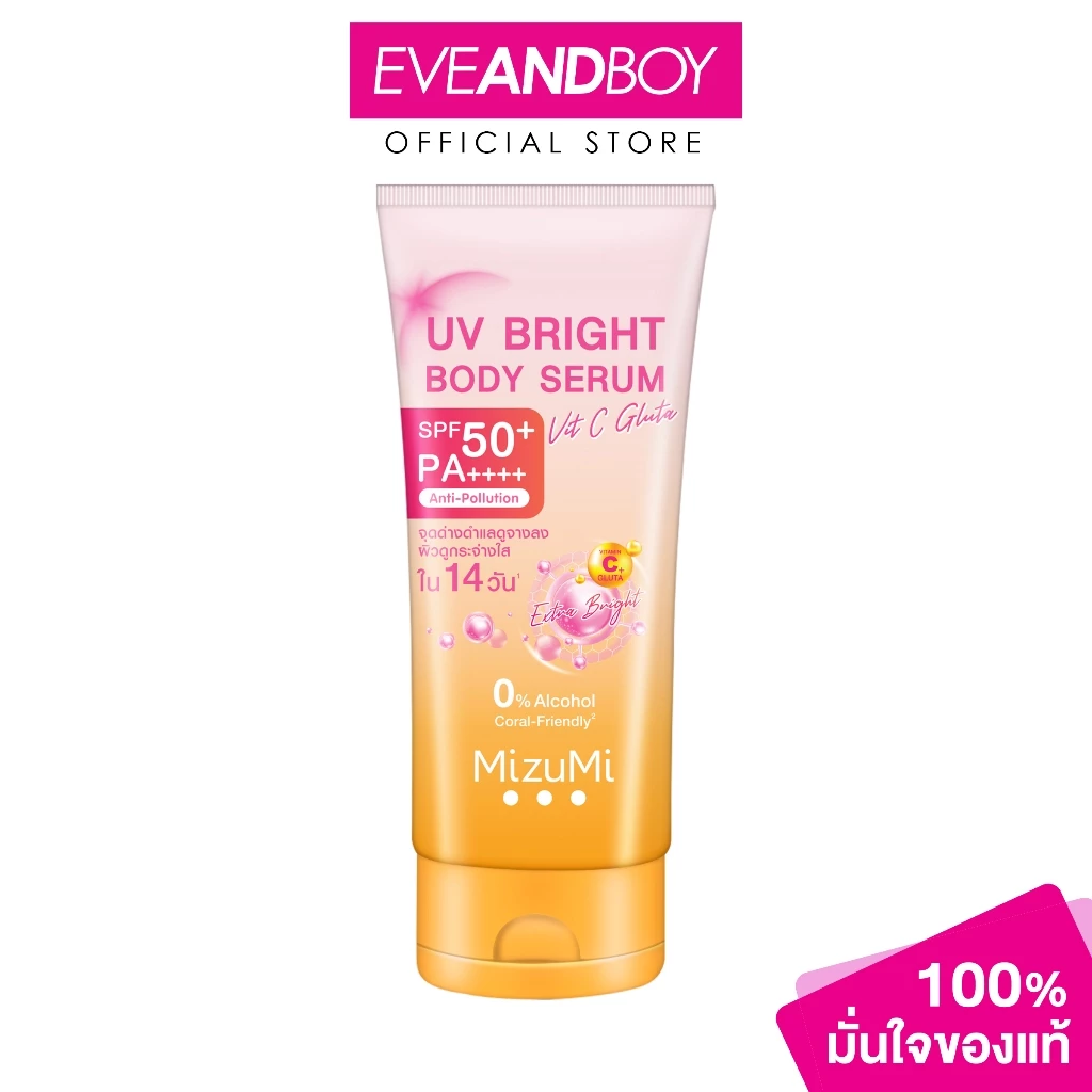 MIZUMI - UV Bright Body Serum Vit C Gluta (180ml) มิซึมิ ยูวี ไบรท์ บอดี้ เซรั่ม วิต ซี กลูต้า 180 มล.