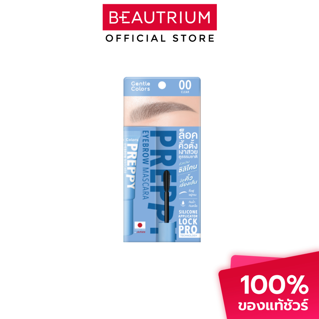 GENTLE COLORS Preppy Eyebrow Mascara มาสคาร่า 4g