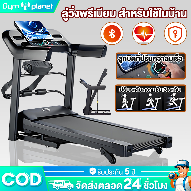 ลู่วิ่งไฟฟ้า JC700 treadmill 4.5HP หน้าจอใหญ่ ลู่วิ่งพับได้ ปรับระดับความเร็ว 16 ระดับ ปรับความชันได