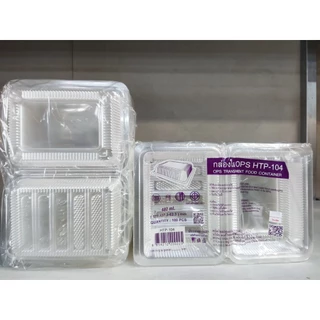 [ขายยกลัง] HTP-104 แบบล็อค/ไม่ล็อค OPS กล่องใส กล่องใส่อาหาร กล่องเบเกอรี่ กล่องข้าว ไม่เป็นไอน้ำ