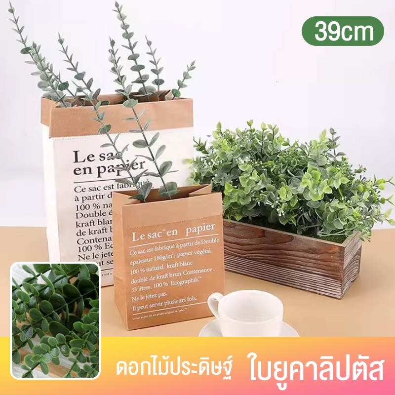 ใบยูคาลิปตัสเทียมสำหรับตกแต่งงานแต่งงาน – อุปกรณ์ดอกไม้หรูสำหรับช่อดอกไม้