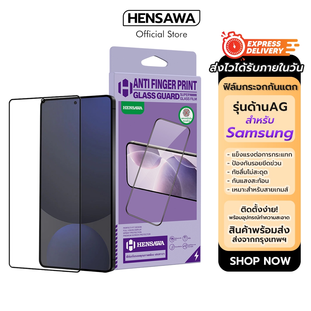 Hensawa ฟิล์มกระจก ผิว ด้าน AG For Samsung A 04 05 06 07 14 15 16 17 22 23 24 25 26 30s 33 31 35 53 