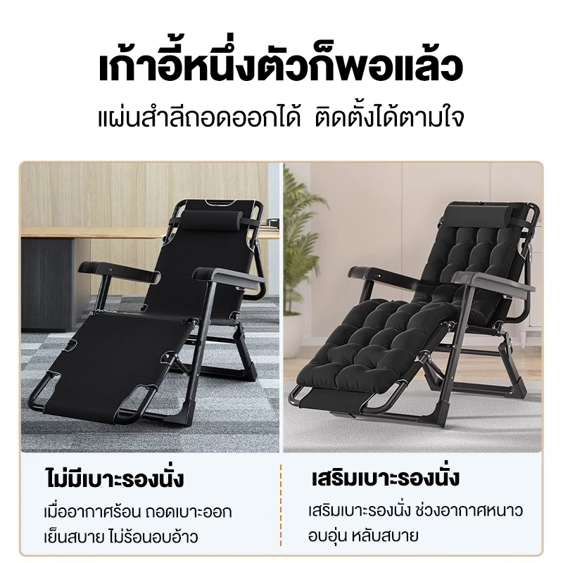 เตียงพับ เก้าอี้เอน เก้าอี้พับได้ ปรับนอนได้ พับได้ รับน้ำหนัก 300KG - รูปที่ 5