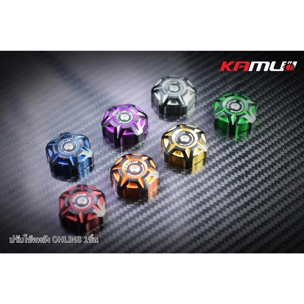 ตัวปรับโช้ค Ohlins KAMUI 2-Tone หมุดปรับ เดี่ยว(ไม่มีแพ็คเกจ)/คู่