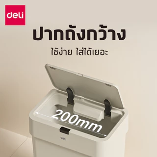 Deli ถังขยะ ถังขยะอัจฉริยะ ฝาเปิดอัตโนมัติ โหมดเซ็นเซอร์ ใช้งานสะดวก ไม่ต้องสัมผัส Sensor Trash Can