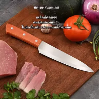 มีดเชฟสไตล์ตะวันตก มีดทำครัวมืออาชีพ มีดทำครัวสำหรับใช้ในครัวเรือน ขนาด 7 นิ้ว มีดหั่นเนื้อ มีดหั่นเนื้อ มีดแล่เนื้อ