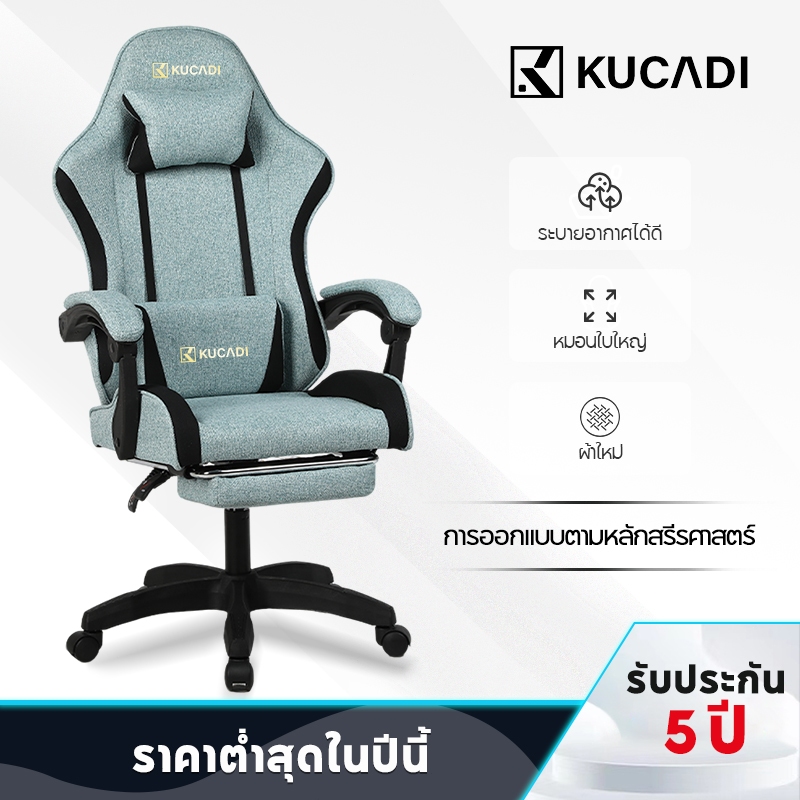 KUCADI เก้าอี้ทํางาน Gaming Chair ผ้าระบายอากาศใหม่ เก้าอี้เกมมิ่งผ้าพร้อมทั้งพนักพิงศีรษะและเอว [รับประกัน 5 ปี]
