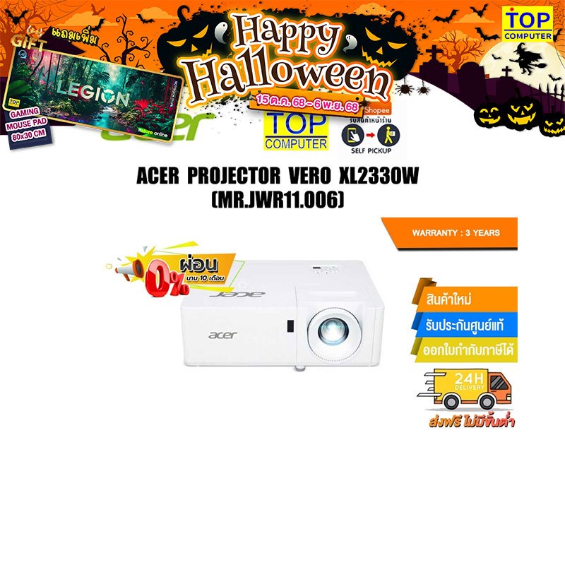 [ผ่อน 0% 10 ด.]ACER PROJECTOR VERO XL2330W (MR.JWR11.006)/ประกัน 3 YEARS