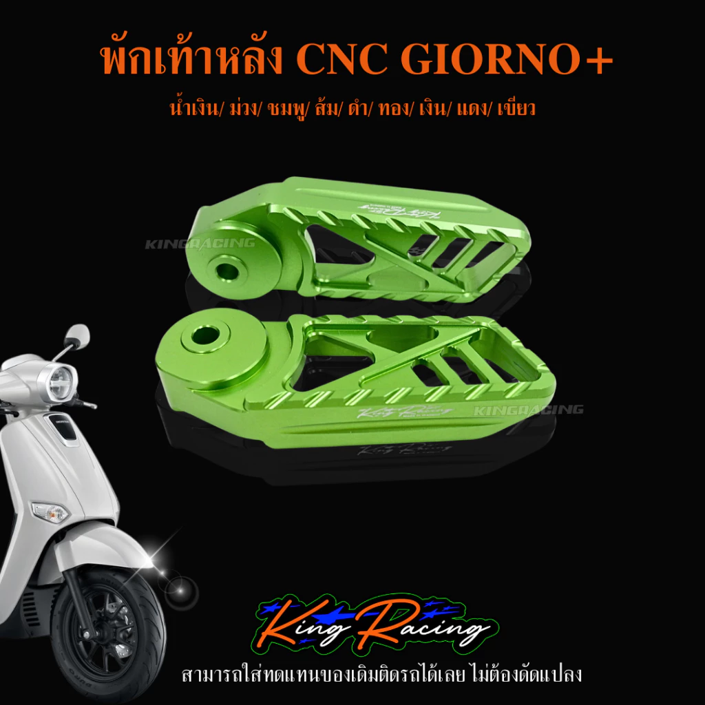 พักเท้าหลัง CNC KINGRACING Giorno thumbnail 10