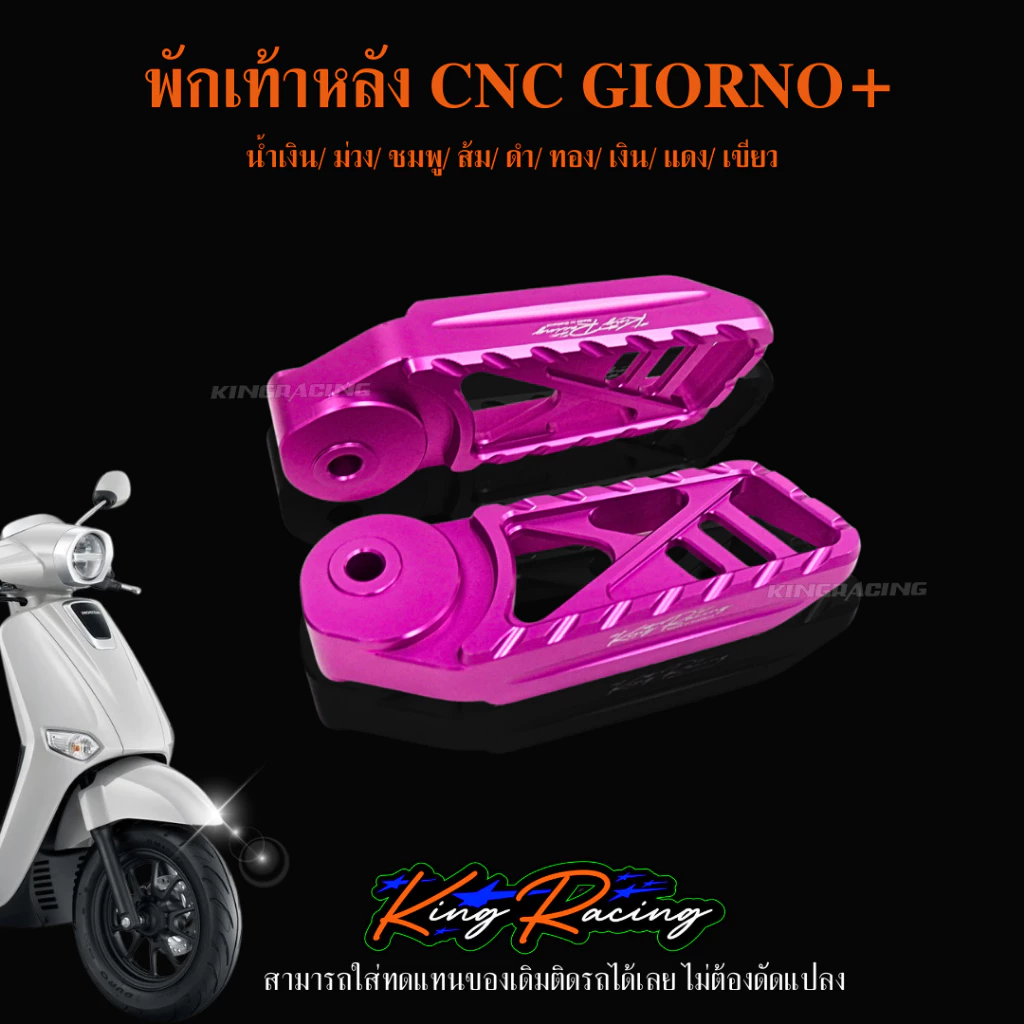 พักเท้าหลัง CNC KINGRACING Giorno thumbnail 8
