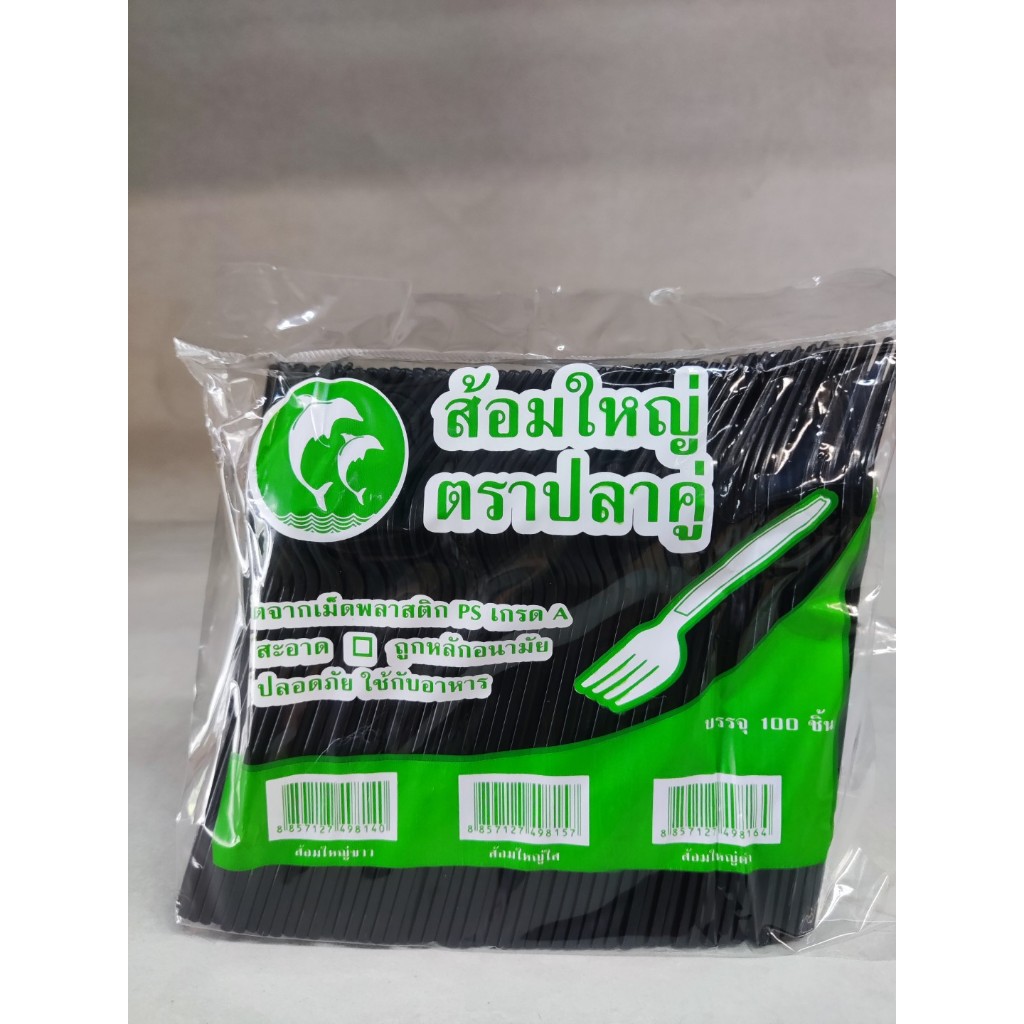 ช้อน ส้อม พลาสติก ตราปลา ช้อนข้าว ช้อนยาว ช้อนใหญ่ ส้อมใหญ่ สีดำ สีขาว สีเขียว สีใส 100ชิ้น/ห่อ - รูปที่ 2