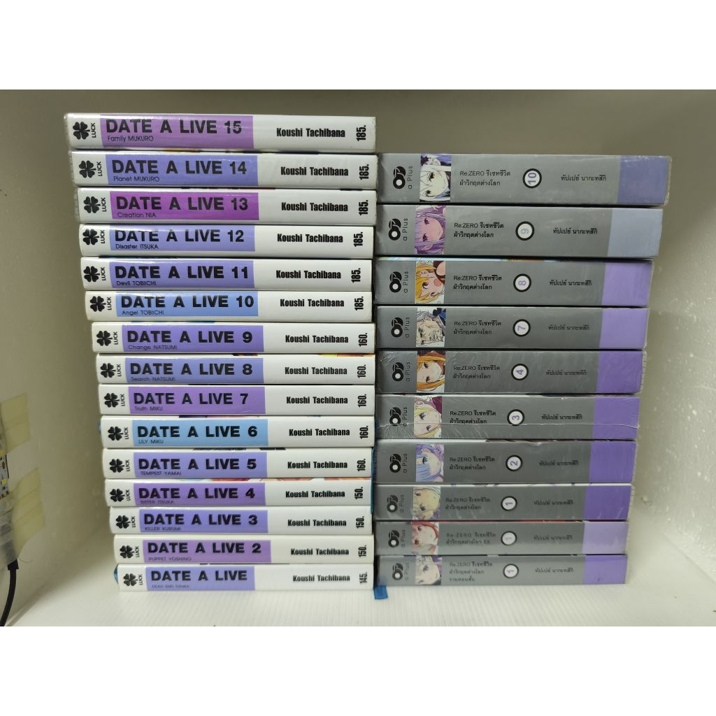 (LN) นิยาย ไลท์โนเวล Re:ZERO รีเซทชีวิต ฝ่าวิกฤตต่างโลก Light novel มีเล่มตามภาพไม่ครบ