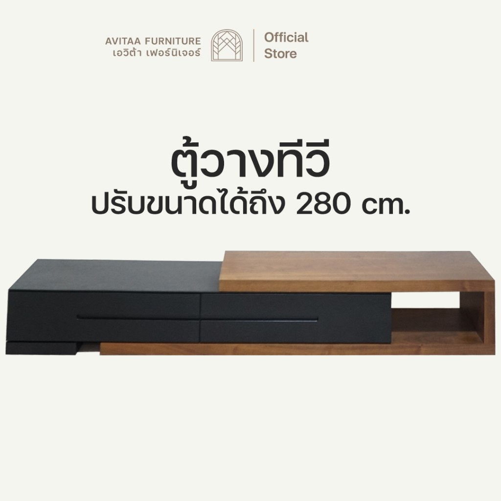 Avitaa เอวิต้า l ชั้นวางทีวี รุ่น Sachio