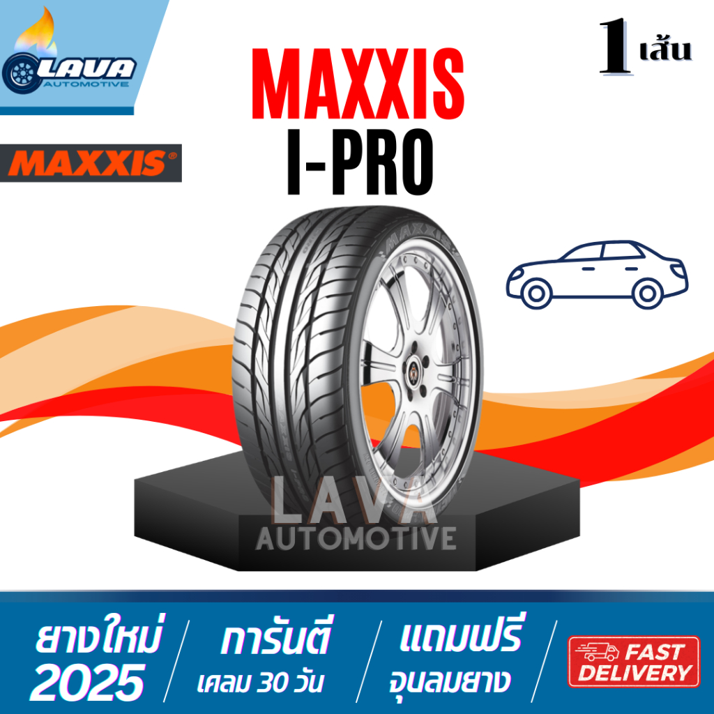 Maxxis IPro 1เส้น ปี25 ขอบ17 205/40R17 205/45R17 215/45R17 215/50R17 215/55R17 225/45R17 225/50R17 2