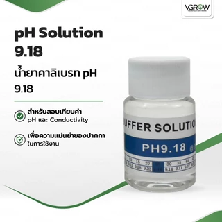 น้ำยาคาริเบต pH และ EC conductivity Buffer Solution 4.00/6.86/9.18 และ1413 us/cm น้ำยาคาริเบตขวดเล็ก
