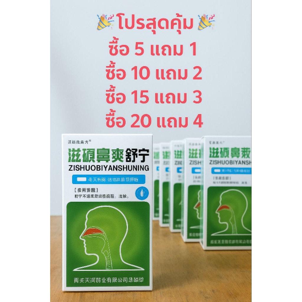 📢กดซื้อ5ชิ้นฟรี1ชิ้น📢 สเปรย์พ่นจมูก ภูมิแพ้ คัดจมูก หายใจไม่ออก  🇹🇭สินค้าในไทยส่งไว 🥰ขายดีที่สุุด