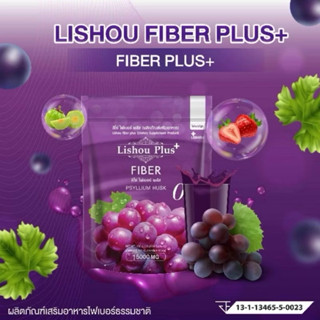 ไฟเบอร์ลิโซ่ รสองุ่น ขับถ่ายเริ่ดมากก