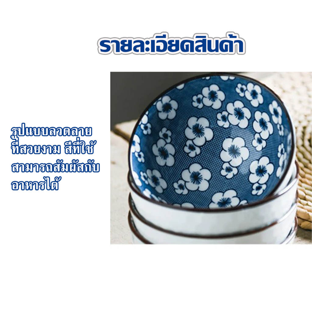 Eden จัดส่งรวดเร็ว ชามเซรามิค ชุดของขวัญ เข้าไมโครเวฟได้ ชุดชาม แบบชามเดี่ยวและแบบชุดพร้อมกล่อง - รูปที่ 5