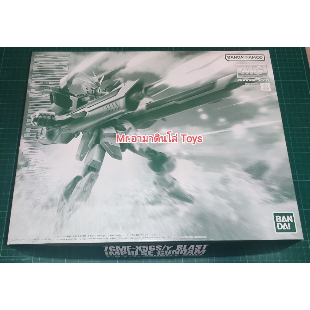 Bandai MG Blast Impulse Gundam