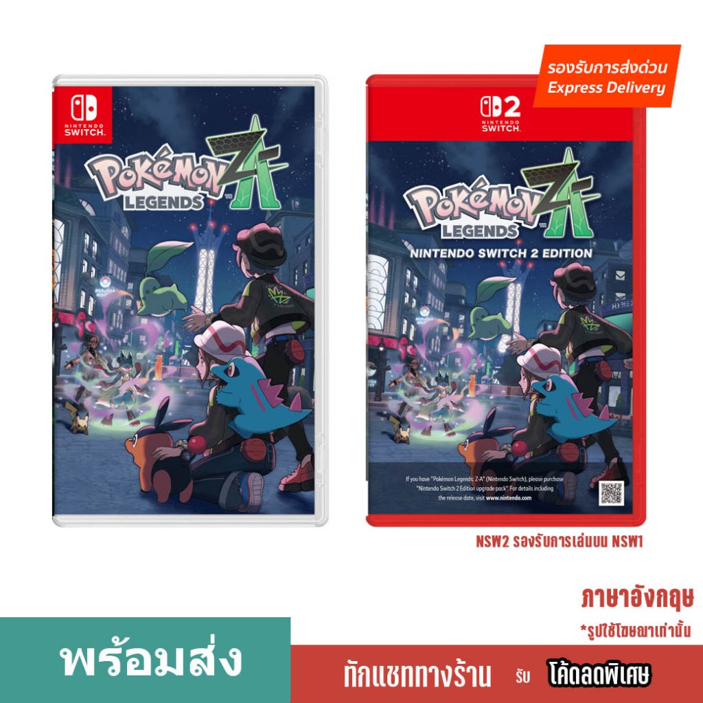 พร้อมส่ง NSW,NSW2 Pokemon Legends Z-A ภาษาอังกฤษ วางจำหน่าย 16 ตุลาคมนี้