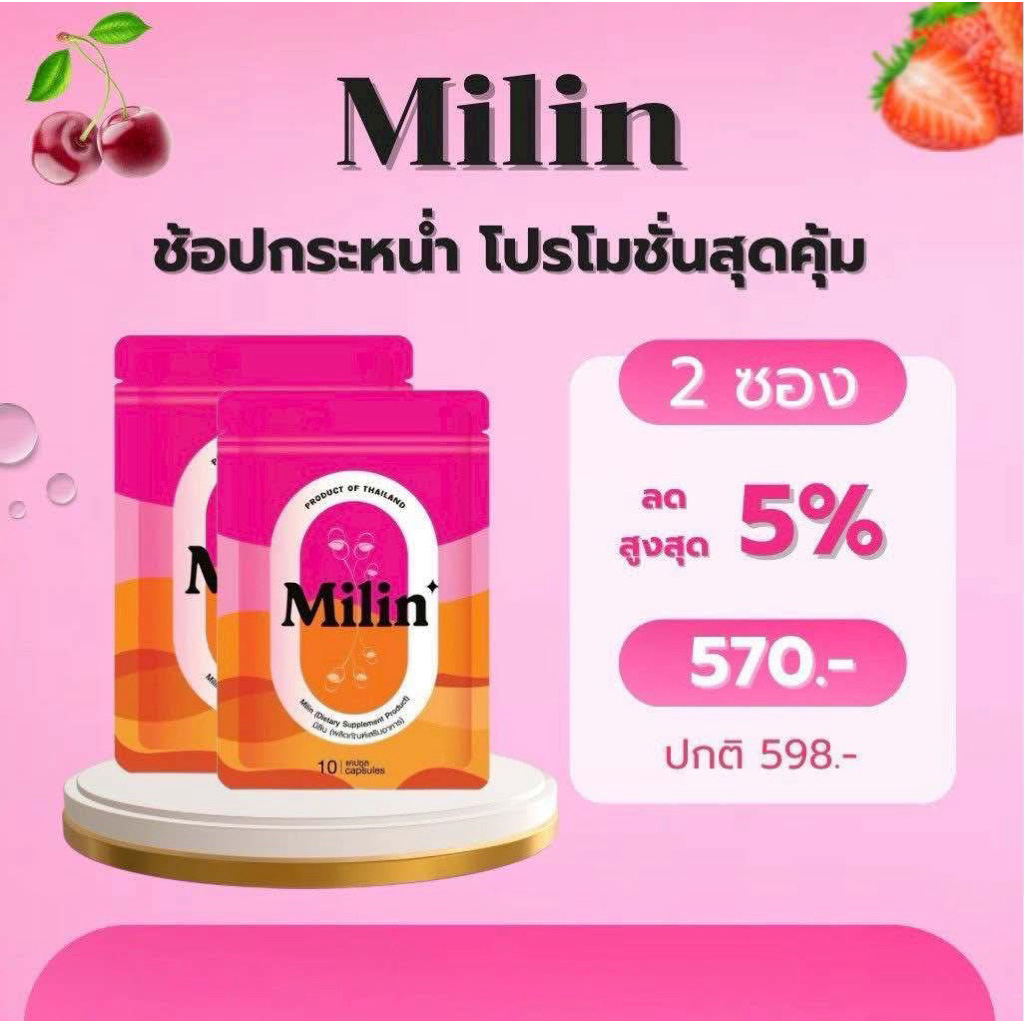 แคปแดง Spriw แท้100%