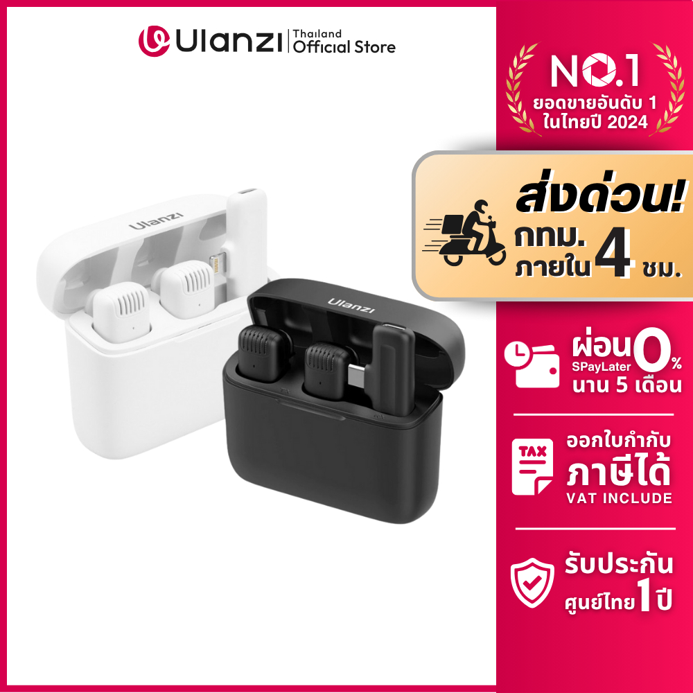 Ulanzi J12 Wireless Microphone ไมค์ไร้สาย ไมค์คู่ เคสชาร์จในตัว รองรับ iP/Android ถ่ายวีดีโอ ไลฟ์สด