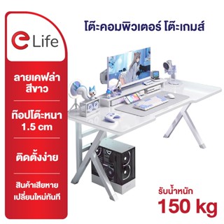 Elife โต๊ะขา K สไตล์โมเดิร์น โต๊ะคอมพิวเตอร์ เล่นเกม เหล็กหน…