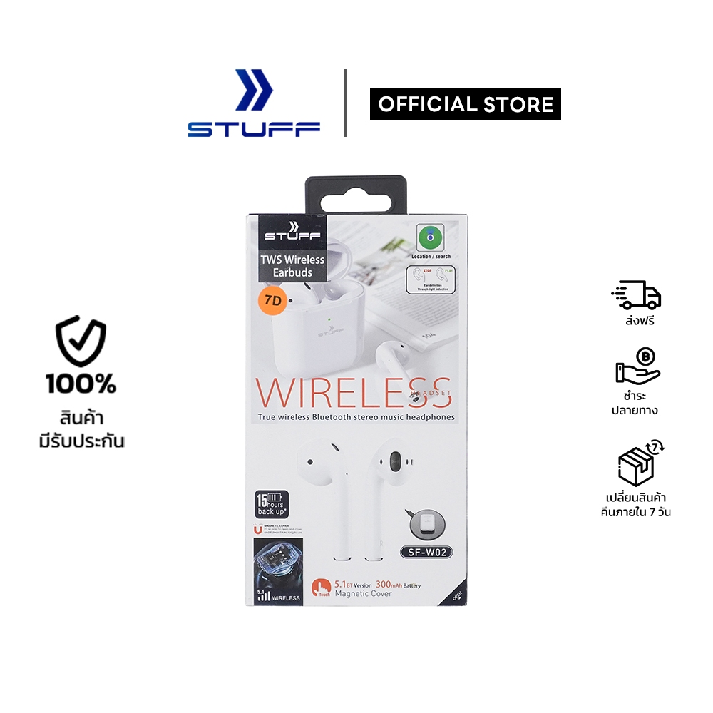 STUFF EARPHONE BLUETOOTH SF-W02 หูฟังบลูทูธ หูฟังไร้สาย