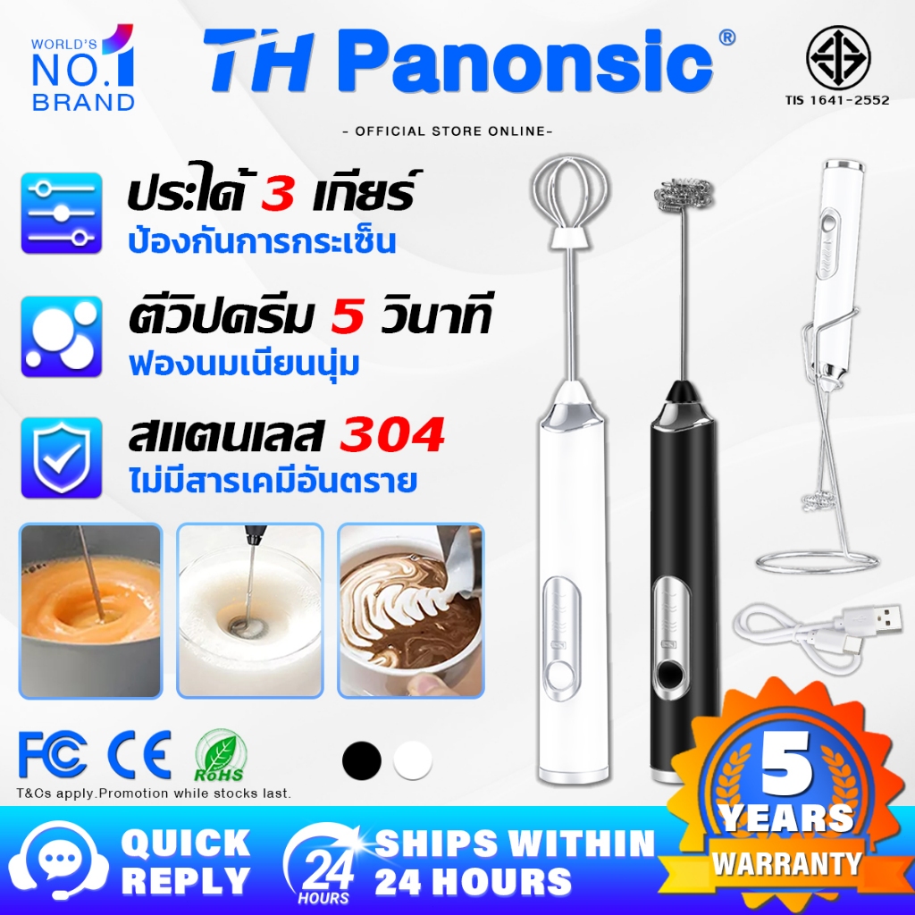 ເຄື່ອງຕີຟອມນົມ/ຕີວິປຄຣີມໄຟຟ້າ ຊາດ Type-C ຕີໄວ 5 ວິນາທີ ຟອມນົມນຸ່ມເນียน