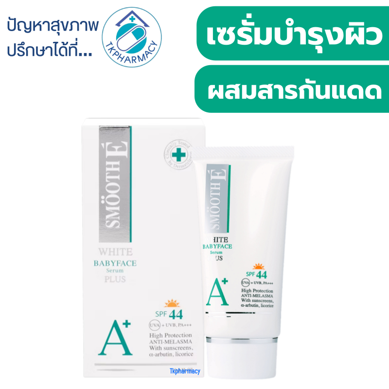Smooth E white babyface serum plus SPF44 24 g. (0.8 oz.)