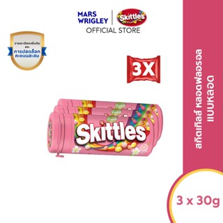 Skittles Flora Tube สกิตเติ้ลส์ ลูกอมผลไม้เคี้ยวหนึบ กลิ่นดอ…