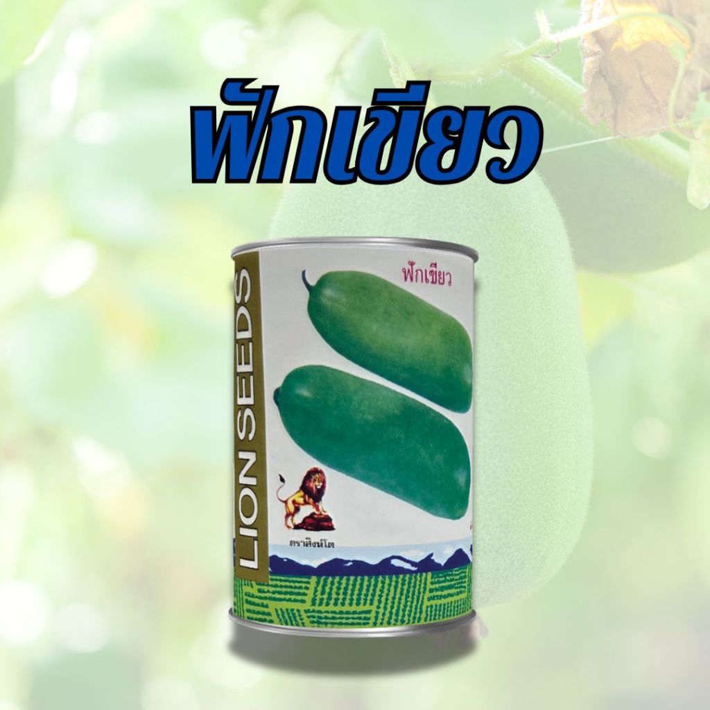 ฟักเขียว WAX GOURD กระป๋องขนาด1/4