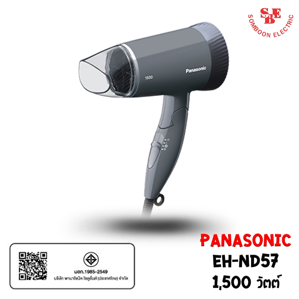 Panasonic ไดร์เป่าผม รุ่น EH-ND57 กำลังไฟ 1,500W ทำงานเงียบเป็นพิเศษ