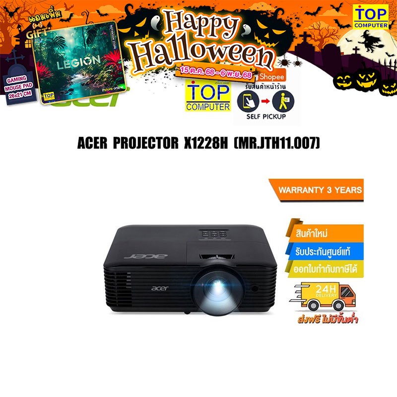 ACER PROJECTOR X1228H (MR.JTH11.007)/ประกัน3y