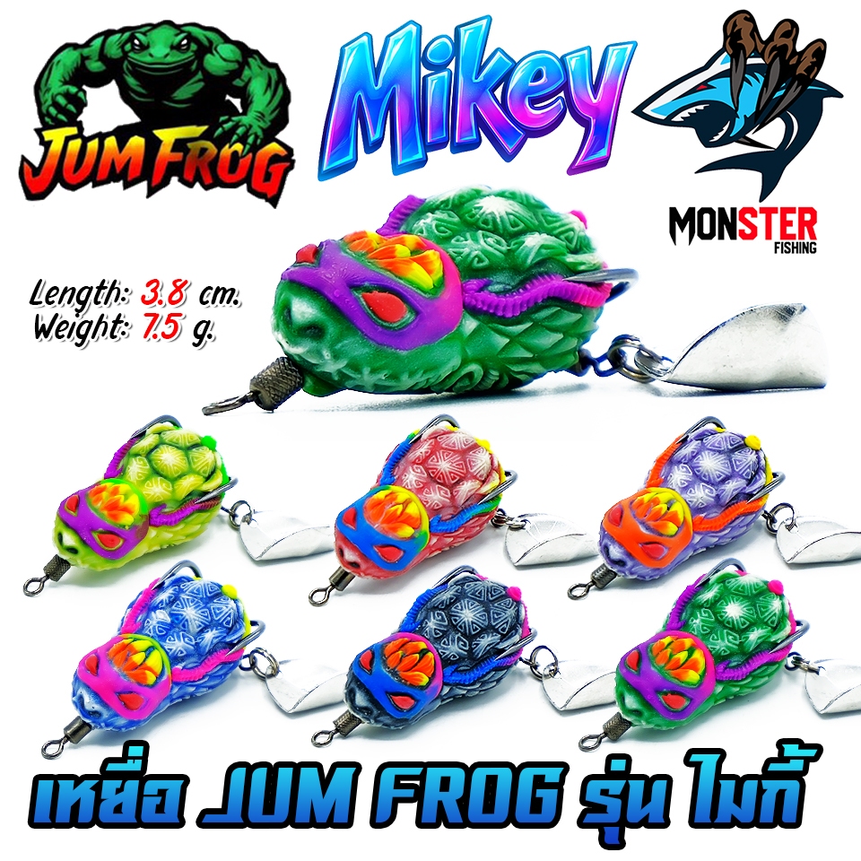 เหยื่อตกปลา กบยางจุมพล รุ่น ไมกี้ MIKEY by JUM FROG & BPO