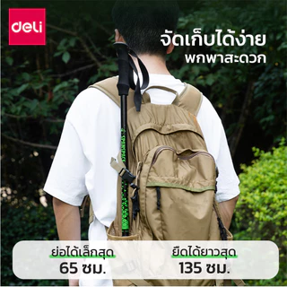 Deli ไม้เดินป่า แท่งไม้เดินป่า วัสดุอลูมิเนียม น้ำหนักเบา ยืดสูงสุด 135 cm ย่อเก็บได้ Trekking Pole