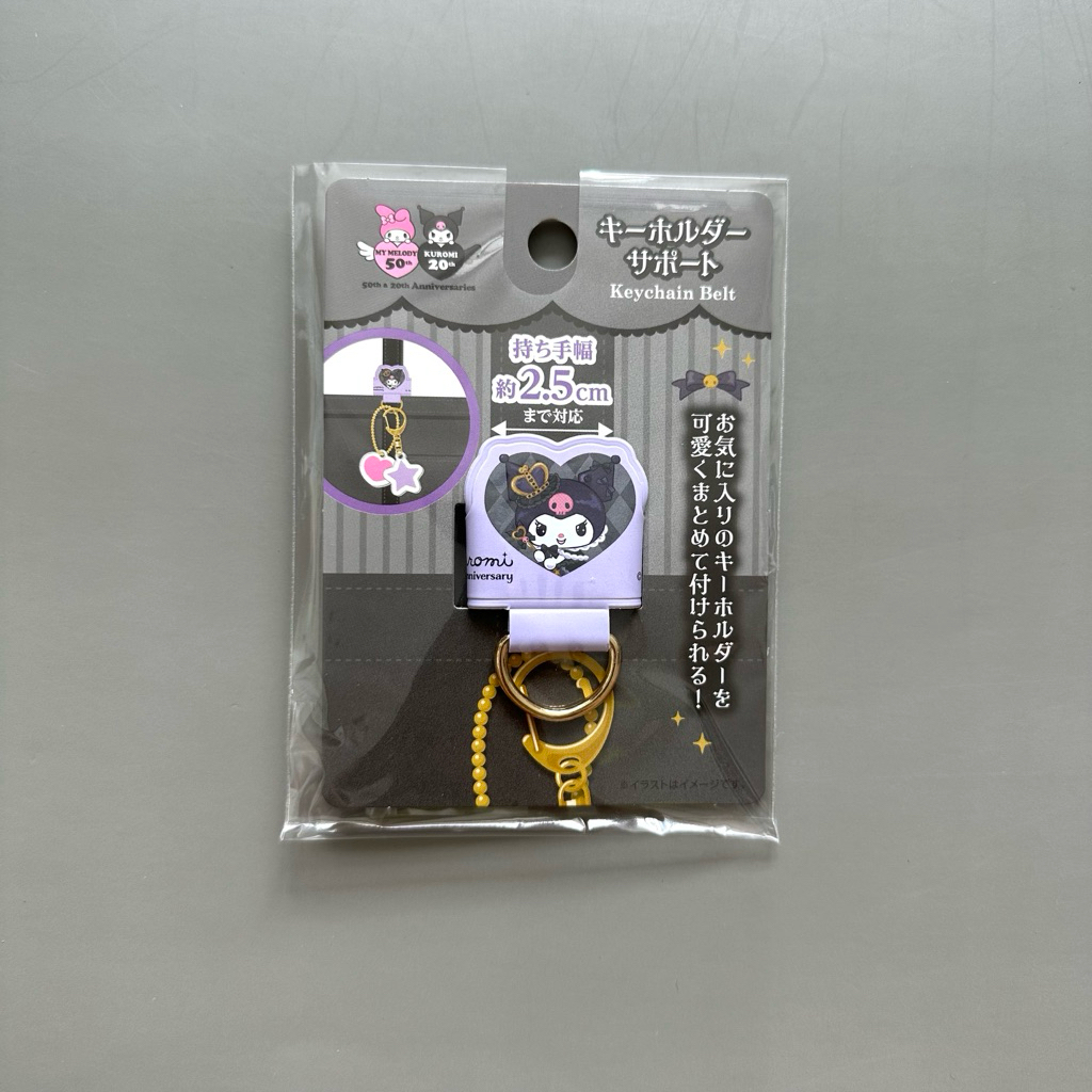[พร้อมส่งในไทย] ที่จัดระเบียบพวงกุญแจคุโรมิ Sanrio Kuromi 20th Keychain Belt ลิข