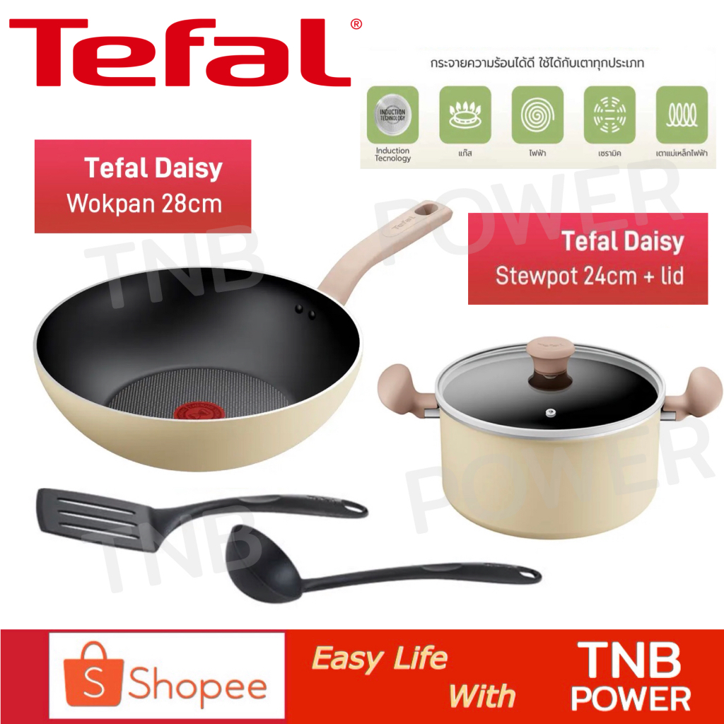 TEFAL ชุดเครื่องครัว DAISY EXCLUSIVE DEAL IH ชุด 5 ชิ้น