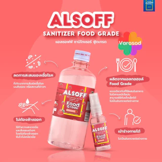 ALSOFF HAND SANITIZING SOLUTION STRAWBERRY Food grade แอลซอฟฟ์ แฮนด์ ซานิไทซิ่ง สตรอว์เบอร์รี่ 450มล