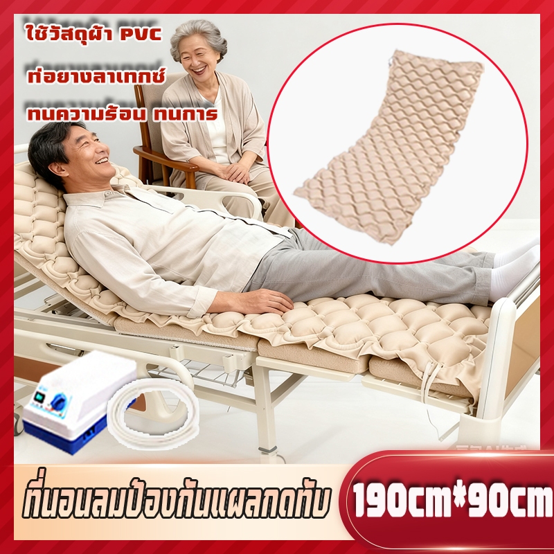 ที่นอนลม190*90cm แบบรังผึ้ง พร้อมปั๊มลม สำหรับผู้ป่วย นอนติดเตียง ป้องกันแผลกดทับ ใช้วัสดุผ้า PVC ทนความร้อน ทนทาน