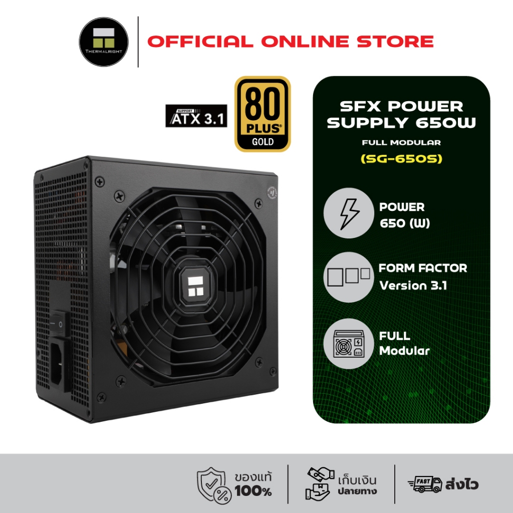 Thermalright Power Supply 650W 80 Plus Gold (SG-650S)