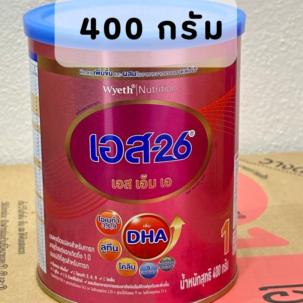 นมผง S-26 SMA ขนาด 400 กรัม สำหรับเด็กแรกเกิดถึง 1 ปี