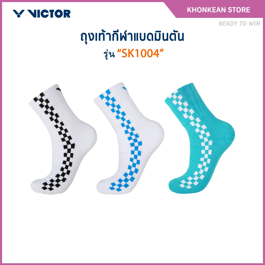 VICTOR ถุงเท้ากีฬาแบดมินตัน รุ่น SK1004